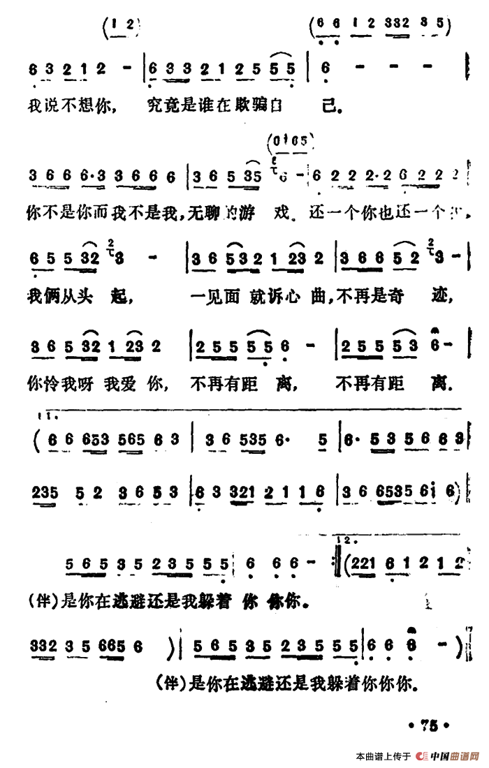 无聊的游戏（无聊的游戏2月5日曲谱分享）