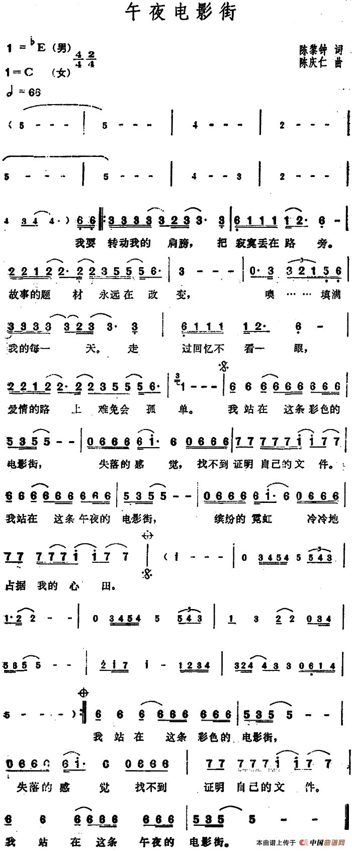 午夜电影街（午夜电影街2月6日曲谱分享）