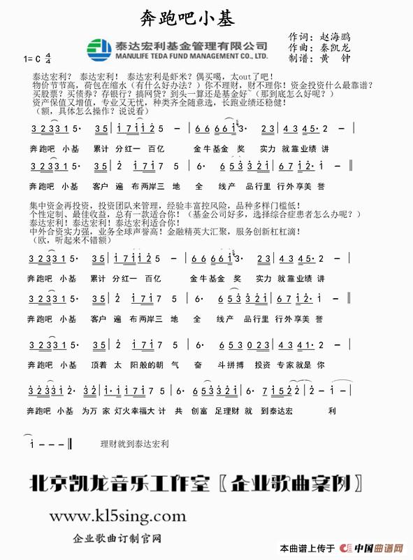 奔跑吧小基（奔跑吧小基2月12日曲谱分享）