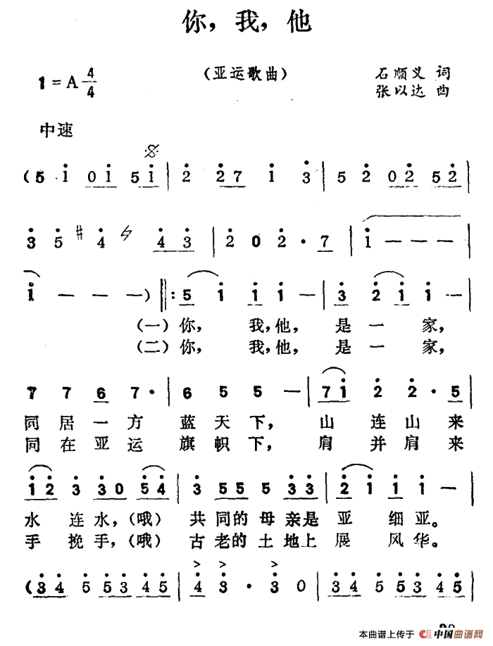 你，我，他（你，我，他2月12日曲谱分享）