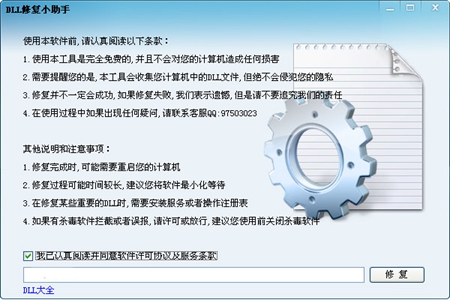 win10玩不了腾讯游戏解决方法