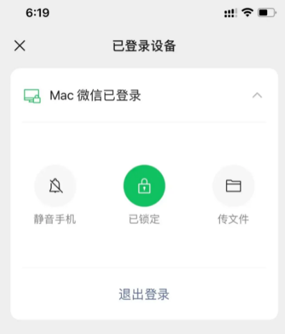 微信新增锁定功能怎么设置