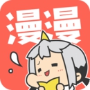 漫漫漫画手机版