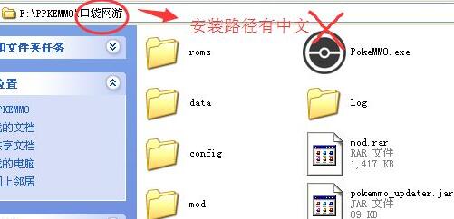 win10玩不了pokemmo解决教程