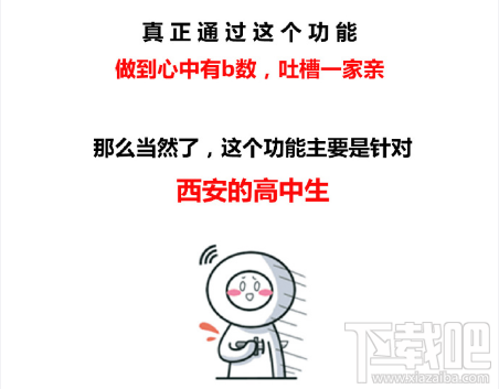 探探小纸条怎么看