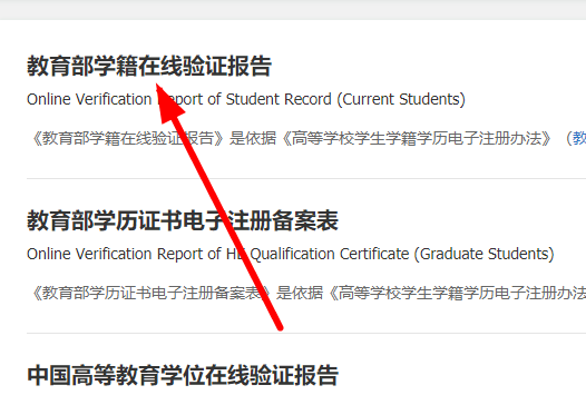 学信网在线验证码怎么获取