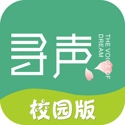 寻声朗读校园版app