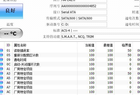 crystaldiskinfo找不到硬盘解决办法