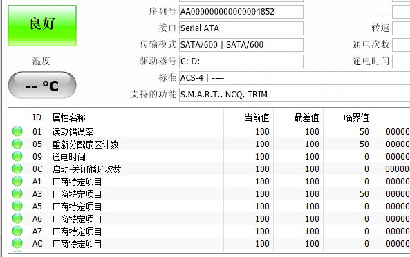 crystaldiskinfo找不到硬盘解决办法