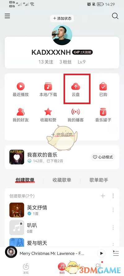 《网易云音乐》批量删除云盘歌曲方法