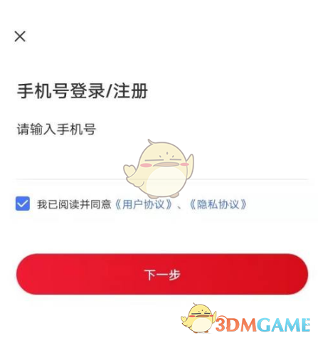 《北京公交》用手机支付方法