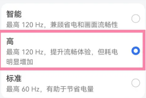 华为mate60pro+怎么开高帧率模式