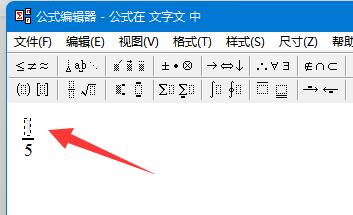 word打出分数方法