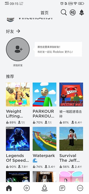 roblox怎么获得免费时装