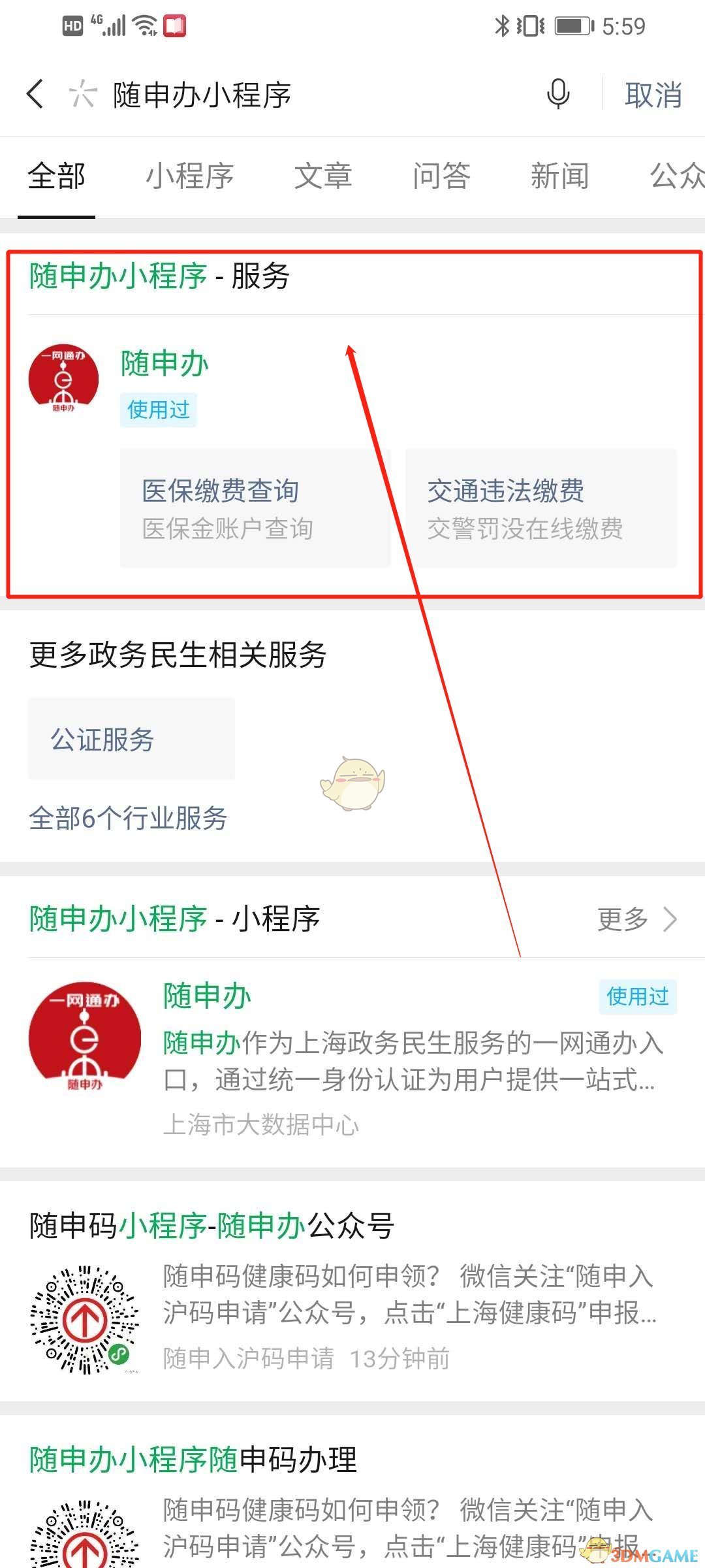 就业补贴申请网站入口