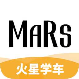 火星学车软件