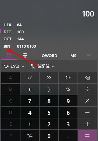 电脑计算器算十进制转二进制方法