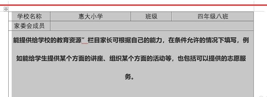 word表格里的字怎么放在中间详细教程