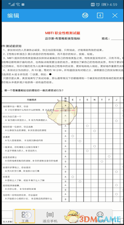 《手机wps》添加密码方法