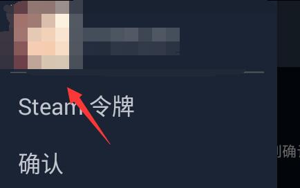 steam手机版个人链接查看教程