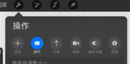 《procreate》对称功能使用方法