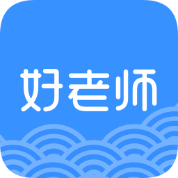 好老师app