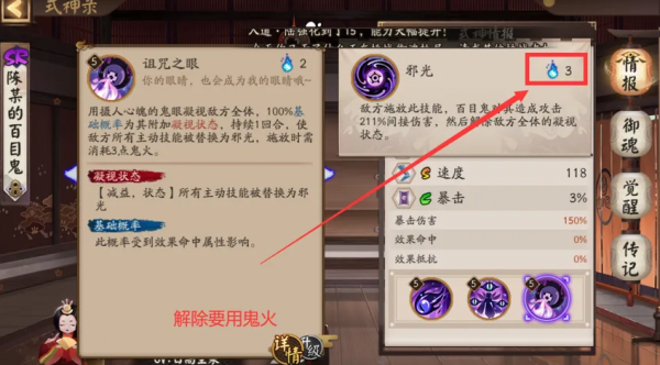 阴阳师反击流怎么克?