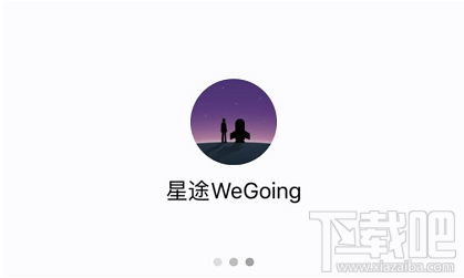 微信小游戏星途wegoing怎么看排名