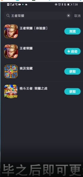 《taptap加速器》更新游戏方法