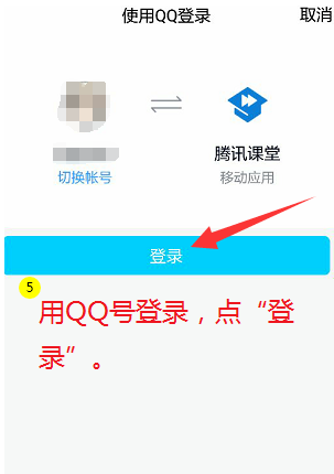 腾讯课堂教师极速版使用方法