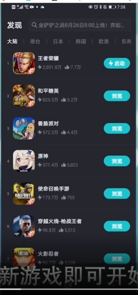 《taptap加速器》更新游戏方法