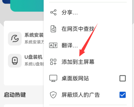 kiwi浏览器怎么添加到主屏幕
