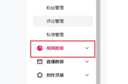 抖音创作者服务中心怎么看数据