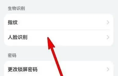 荣耀畅玩50plus怎么人脸识别后直接解锁