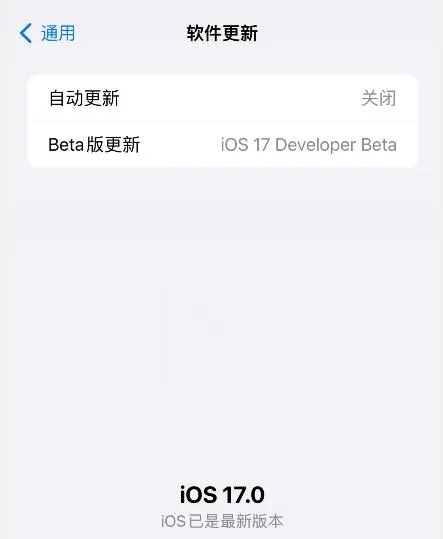 ios17去哪里更新