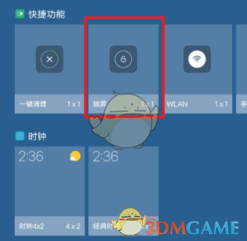 miui13一键锁屏添加方法