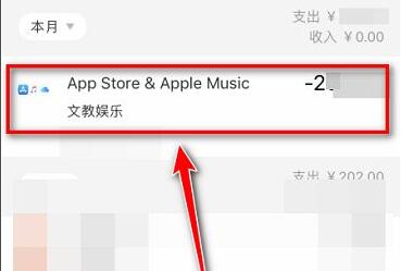 applemusic自动扣款了退款教程