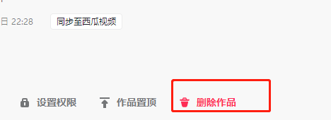抖音删除自己的作品方法