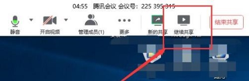 腾讯会议共享屏幕黑屏怎么办