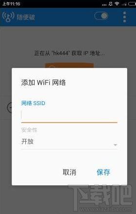 随便破wifi为什么打不开