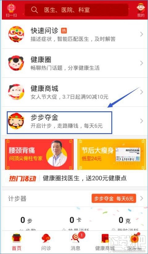 步步夺金怎么兑换礼品