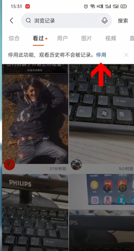 《快手》浏览记录关闭方法