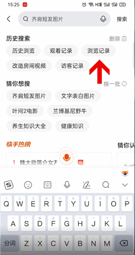 《快手》浏览记录关闭方法