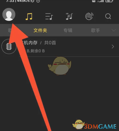 《海贝音乐》无缝播放设置方法