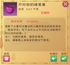 创造与魔法隐藏成就大全