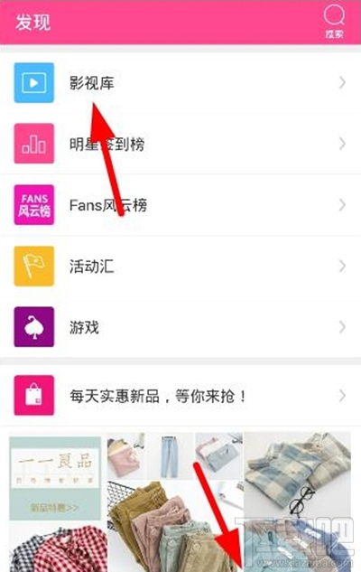 爱豆app怎么看韩剧