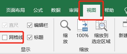excel不显示网格线全白解决方法