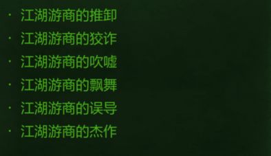 暗黑不朽法师攻略