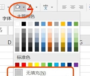 excel不显示网格线全白解决方法