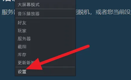 steam家庭共享怎么开启